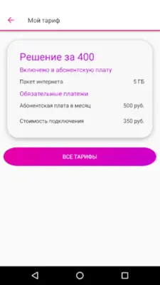 mixu.ru android App screenshot 1