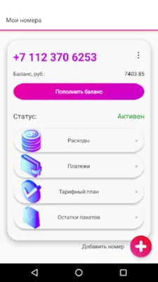 mixu.ru android App screenshot 2